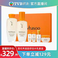 88VIP：Sulwhasoo 雪花秀 滋盈舒活水乳六件套护肤套装新升级补水保湿舒缓修护套盒