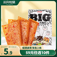 三只松鼠 BIG大辣片 香辣味 230g