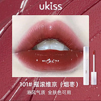 ukiss 悠珂思 人鱼镜面唇釉水光口红（101烟枣/103奶桃可选）