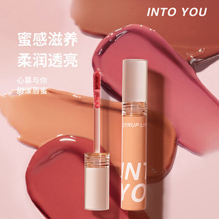 百亿补贴：INTO YOU 心慕与你 甜漾唇蜜唇釉