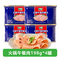 高金食品 火锅午餐肉罐头198克*4