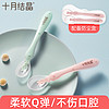 十月结晶 宝宝硅胶软勺新生儿勺子儿童餐具婴儿喂水小勺子辅食勺子