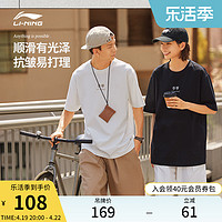 LI-NING 李宁 短袖男士夏季2024新款圆领情侣装半袖宽松纯棉体恤运动T恤女