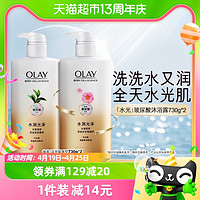 88VIP：OLAY 玉兰油 能用一年！抹茶730ml+洋甘菊730ml 水润光泽沐浴露