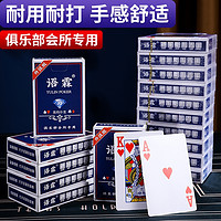 棋魂 扑克牌硬纸牌便宜批正品家用纸牌桌游斗地主加厚简约整箱100副