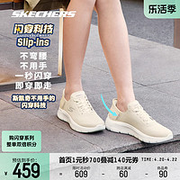 SKECHERS 斯凯奇 闪穿鞋丨2024年春季新款男女健步鞋休闲健身轻质缓震运动鞋