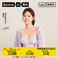 Bananain 蕉内 517P外扩内衣女小胸聚拢显大文胸无痕性感胸罩