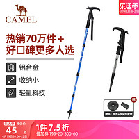 CAMEL 骆驼 户外登山杖