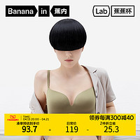 Bananain 蕉内 女士无钢圈文胸 IB301P-U-2021