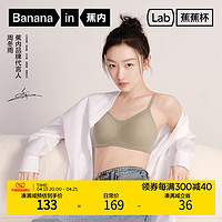 Bananain 蕉内 女士无钢圈文胸 I1B0-501S-A22