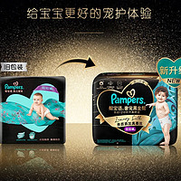 Pampers 帮宝适 黑金帮系列 拉拉裤 XL4片