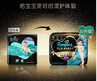 Pampers 帮宝适 黑金帮系列 拉拉裤 XL4片