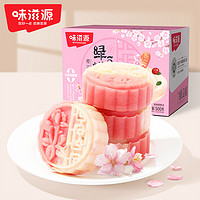 weiziyuan 味滋源 樱花味  蔓越莓味传统糕点  500g