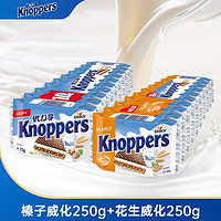 百亿补贴：Knoppers 优立享 德国进口Knoppers优力享牛奶味花生巧克力夹心威化饼干点心500g