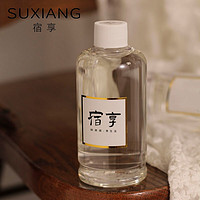 SUXIANG 宿享 五星级酒店香薰精油补充液大堂加湿器香氛房间办公室卧室香薰 香格里拉补充液（3瓶共150ML）