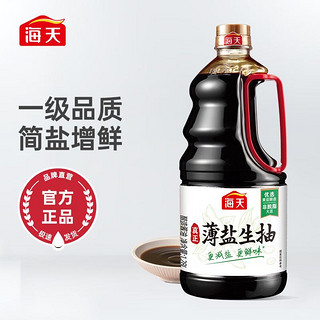 酱油 薄盐生抽1.28L