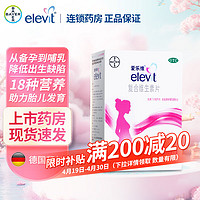 PLUS会员：elevit 爱乐维 复合维生素片 100片