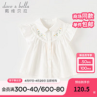戴维贝拉（DAVE＆BELLA）女童衬衫短袖儿童上衣纯棉宝宝衬衣半袖小童衣服2024夏季童装 白色 80cm（身高73-80cm）