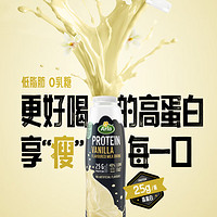 Arla 阿尔乐（Arla）丹麦进口  香草味牛奶482ml*8瓶 每瓶大于25g高蛋白