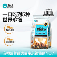 NOURSE 卫仕 五拼冻干海陆盛宴猫粮PLUS款6kg