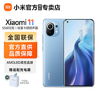 Xiaomi 小米 11 骁龙888 1亿像素 5G手机 简配版 蓝色 12GB+256GB(不含充电器）