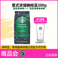 STARBUCKS 星巴克 中度/深度烘培咖啡豆原装进口手冲咖啡黑咖啡