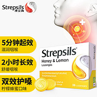 Strepsils 使立消 润喉糖蜂蜜柠檬含片36粒