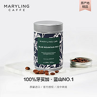 MARYLINGCaffe原装进口牙买加蓝山一号精品咖啡豆手冲新鲜中度烘焙罐装250g