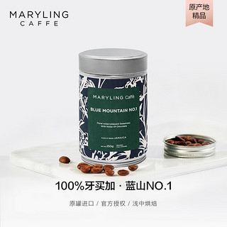 MARYLINGCaffe原装进口牙买加蓝山一号精品咖啡豆手冲新鲜中度烘焙罐装250g