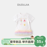 DUDUJIA嘟嘟家女宝连衣裙夏款女童裙子夏季宝宝夏装半身裙女孩公主裙 白色 80