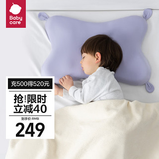 babycare 儿童透气硅胶枕婴幼儿枕头礼盒硅胶枕芯1-3岁星月草灰紫54*36cm