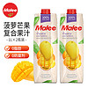 Malee 玛丽100%天然无添加菠萝芒果汁纯果汁0脂肪饮料1000ml*2瓶 大瓶