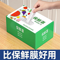 MEHDE 迈赫德 300只一次性保鲜膜套罩食品级保鲜罩带松紧剩菜套碗盘罩