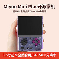 semapa MIyoo mini+开源掌机复古GBA迷你便携式经典怀旧游戏机plus电玩PS1拳皇掌上街机联机对战
