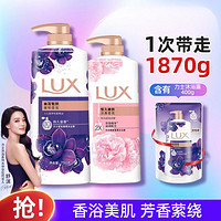 LUX 力士 奢宠香氛沐浴套装720ml+750ml+400ml