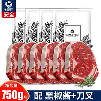 整切静腌西冷750g/1500g/牛排牛肉生鲜套餐  配刀叉酱料包