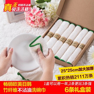 LJ 久丽 洗碗布  6条盒装