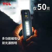 TCL 手电筒强光磁吸户外侧灯超亮超长续航家用便携电筒应急小手电筒 黑/升级版/带磁吸功能