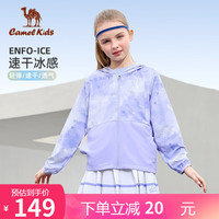 骆驼 CAMEL儿童防晒衣春夏薄外套冰感透气印花时尚皮肤衣D64BADP005A 藤萝紫 170