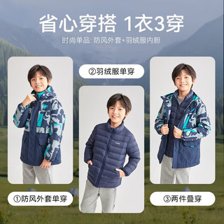 Souhait 水孩儿 童装男童可拆卸羽绒服风衣冬季儿童中大童厚外套防风保暖 深宝蓝SHQDBD34CR735B35 105