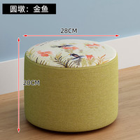 安定家小凳子家用布艺沙发凳懒人茶几凳客厅换鞋凳子小板凳创意矮凳 圆墩:金鱼