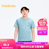 巴拉巴拉男童装女童短袖T恤2024亲子装纯棉夏装 天空蓝81110 165cm