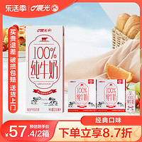 PURE MILK 晨光 百分百纯牛奶200ml*12盒*2箱营养早餐正品官方整箱纯牛奶