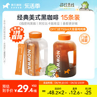 NOWWA COFFEE 挪瓦咖啡 吨吨一桶美式黑咖啡 15条