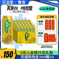 SNOWBEER 雪花 啤酒纯生500ml*24罐麦汁浓度8度匠心营造整箱批发官方旗舰店