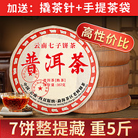 杞善堂 2015年老班章普洱茶熟茶云南七子饼茶陈香老茶叶勐海古树普洱茶饼