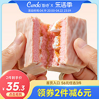 唇动 经典桃子夹心蛋糕代餐糕点零食食品营养学生早餐夹心蛋糕