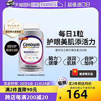 Centrum 善存 进口善存复合维生素 200粒