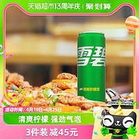 88VIP：可口可乐 Sprite 雪碧 张艺兴代言雪碧碳酸饮料摩登罐330ml*20罐