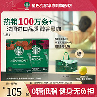 STARBUCKS 星巴克 咖啡粉官方黑咖啡无糖低脂提神美式健身伴侣速溶纯黑咖啡粉